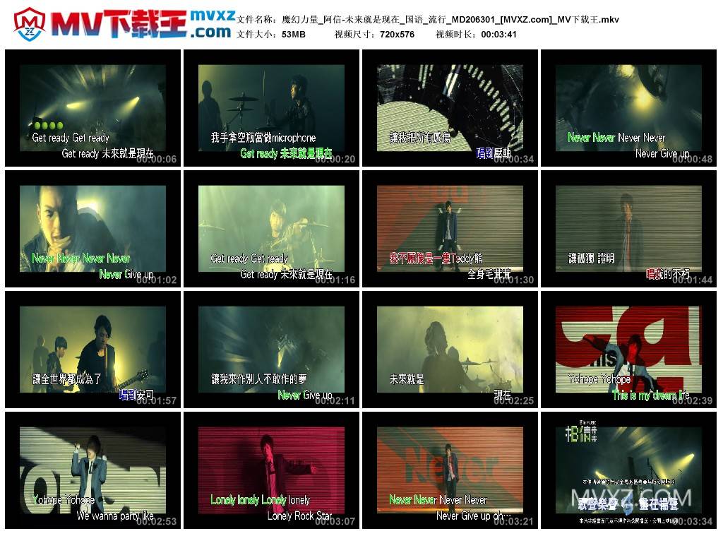 魔幻力量_阿信-未来就是现在_国语_流行_MD206301